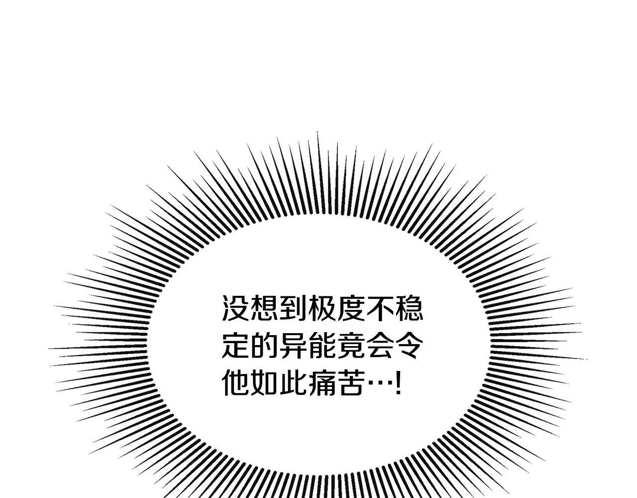 第19话 突发状况 第105页