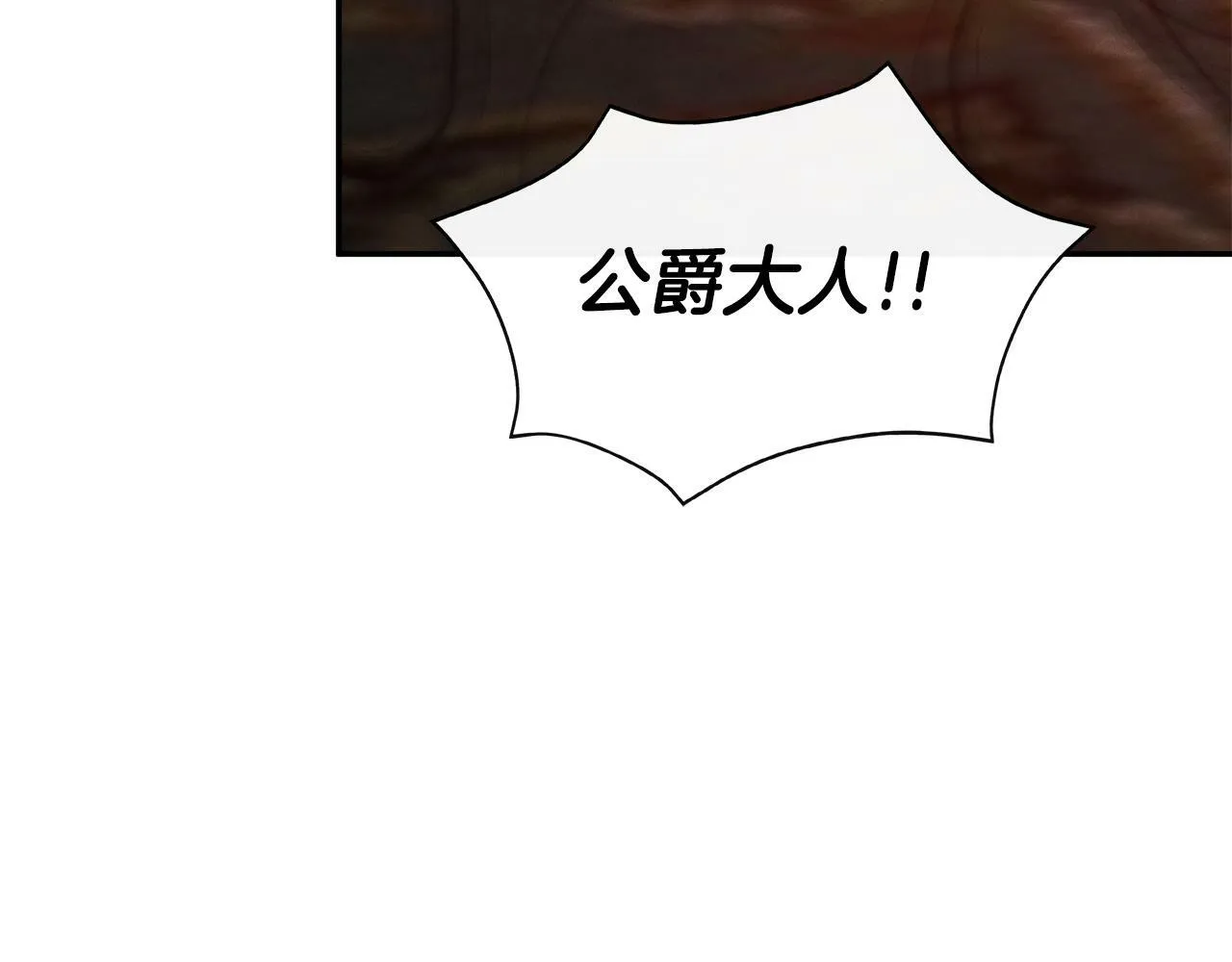 第19话 突发状况 第111页