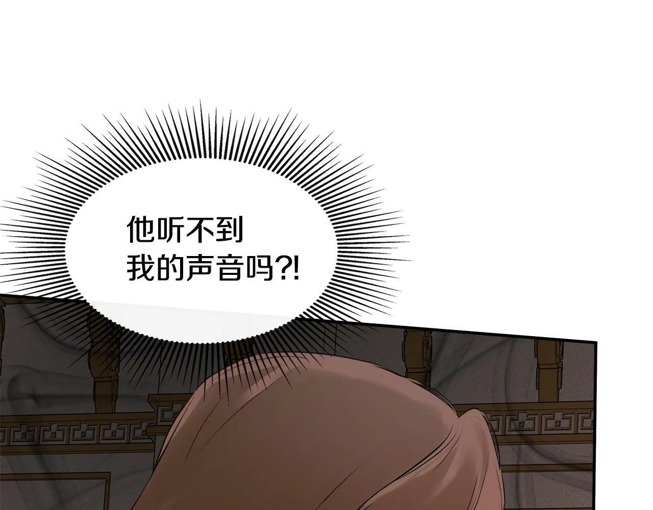 第19话 突发状况 第112页