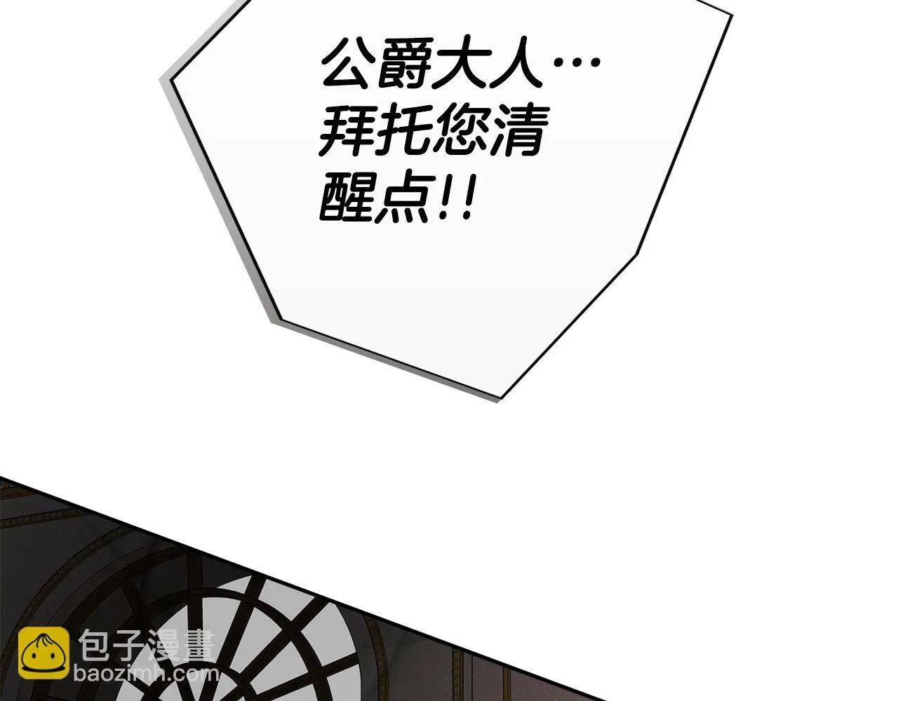 第19话 突发状况 第115页