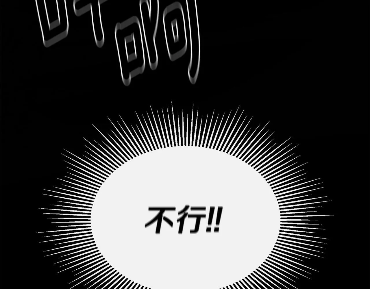 第19话 突发状况 第121页