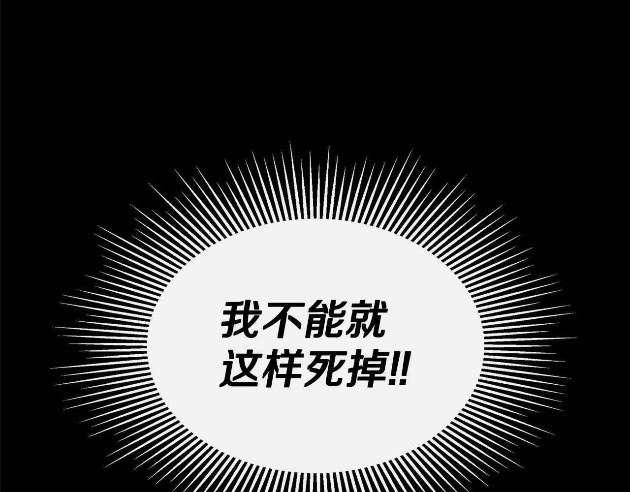 第19话 突发状况 第125页