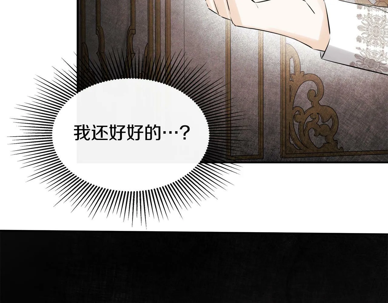 第19话 突发状况 第136页