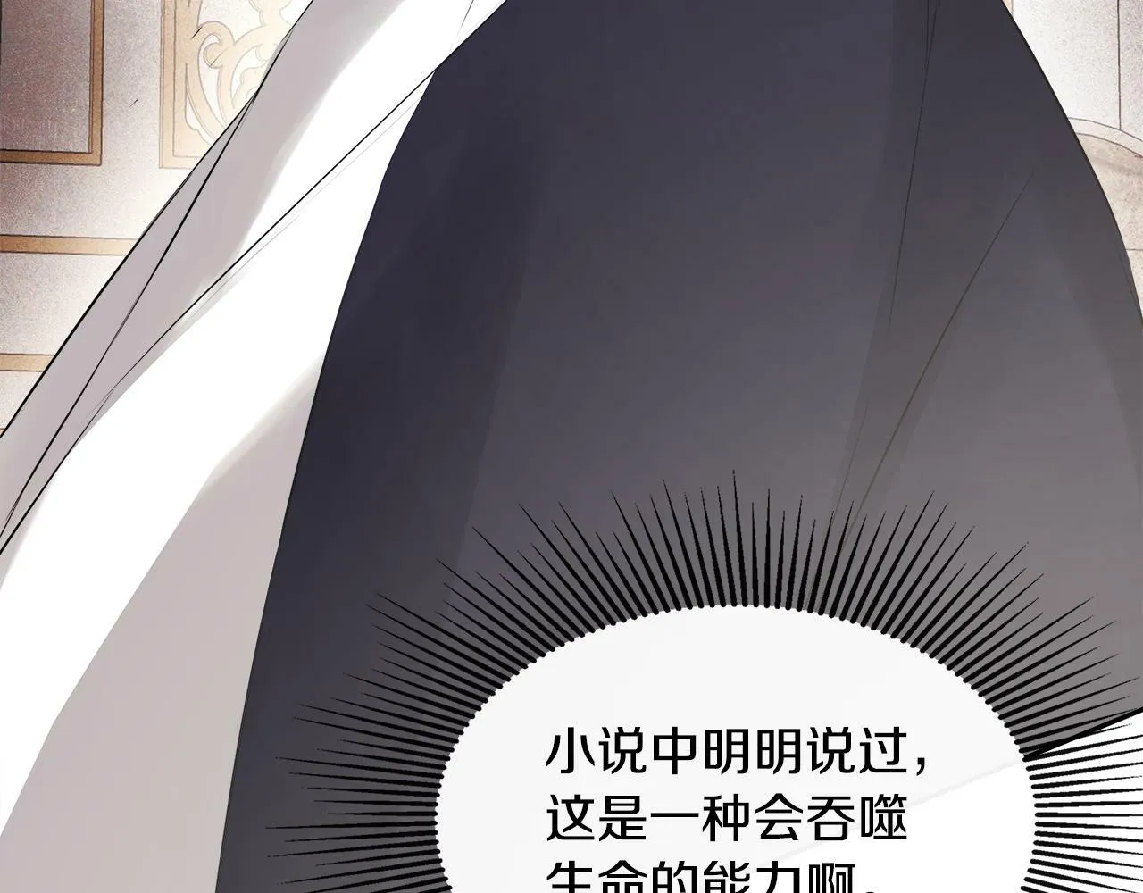 第19话 突发状况 第139页