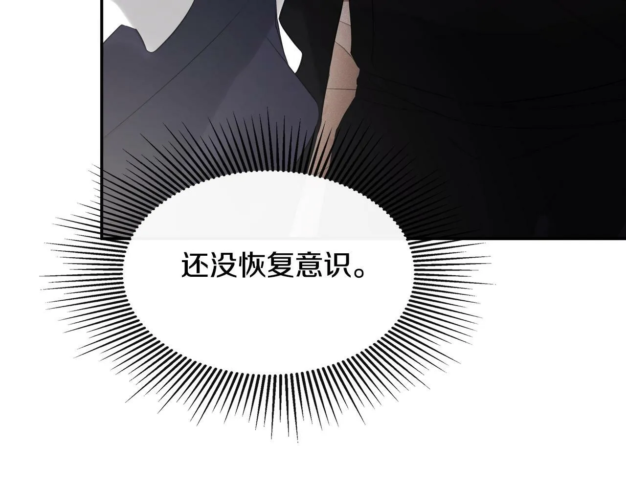 第19话 突发状况 第144页