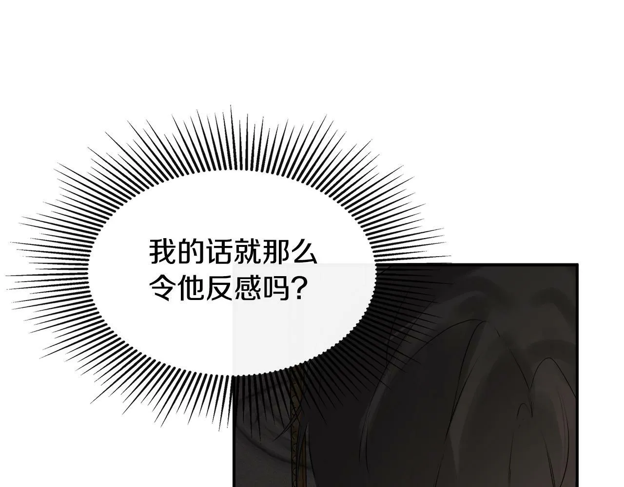 第19话 突发状况 第148页