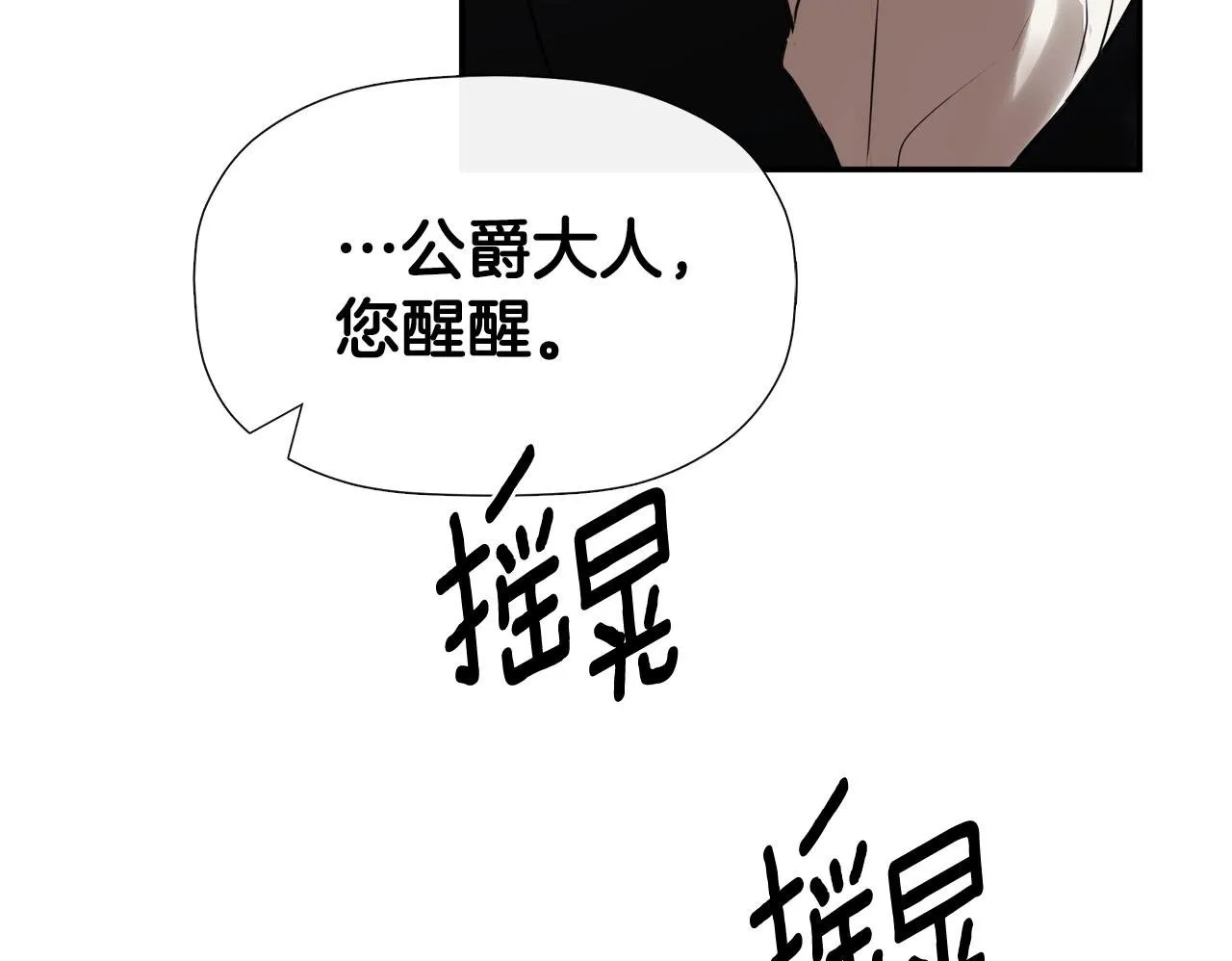 第19话 突发状况 第150页