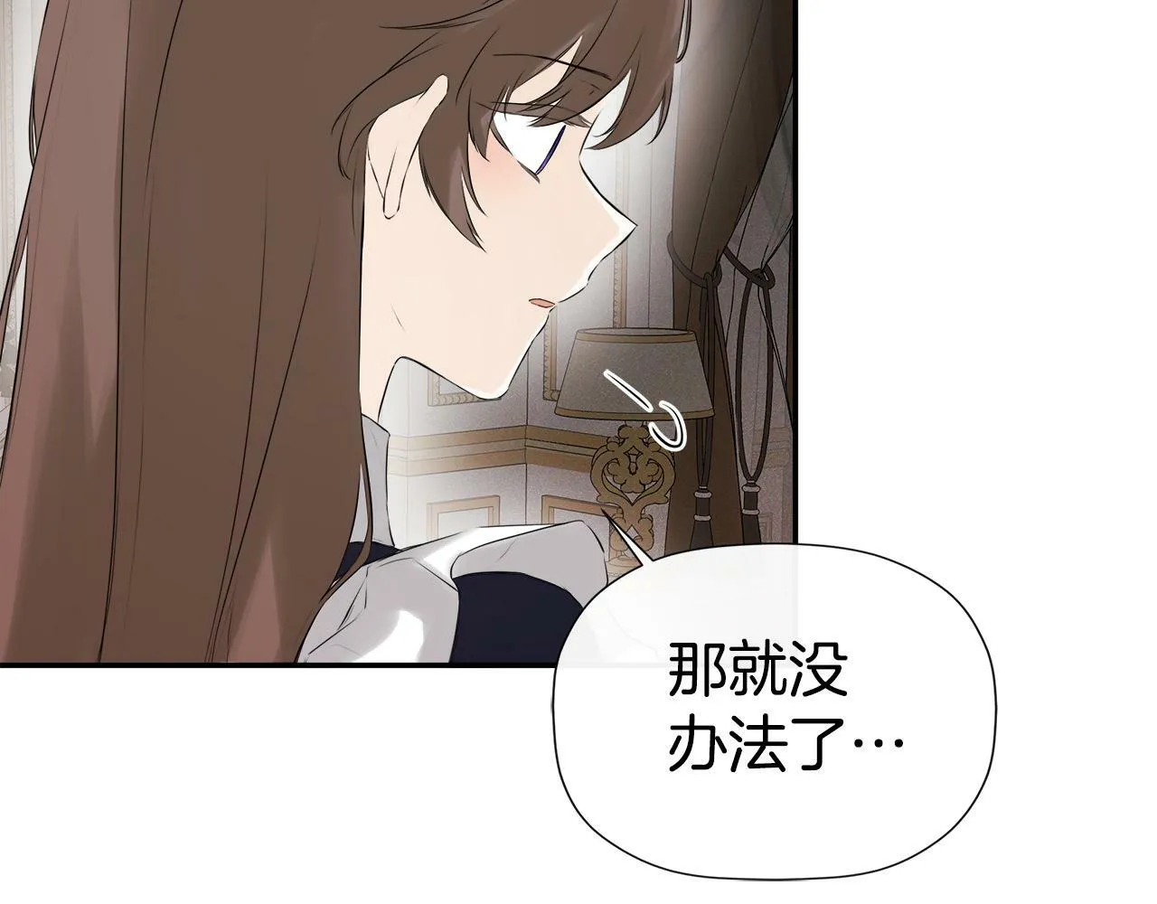 第19话 突发状况 第152页