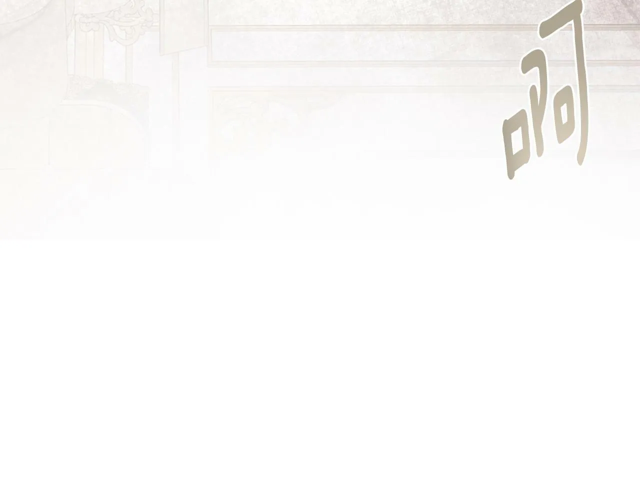 第19话 突发状况 第160页