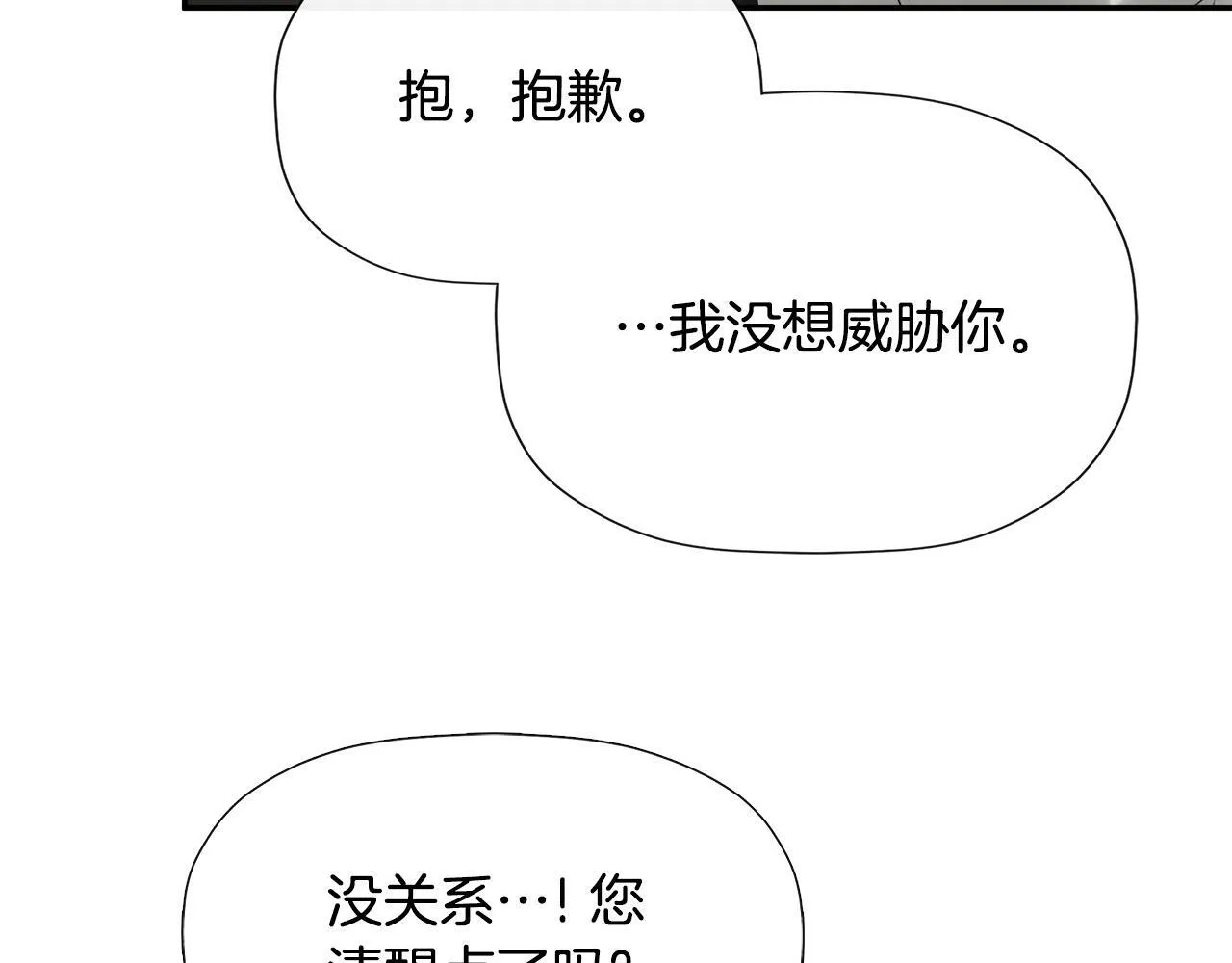 第19话 突发状况 第169页