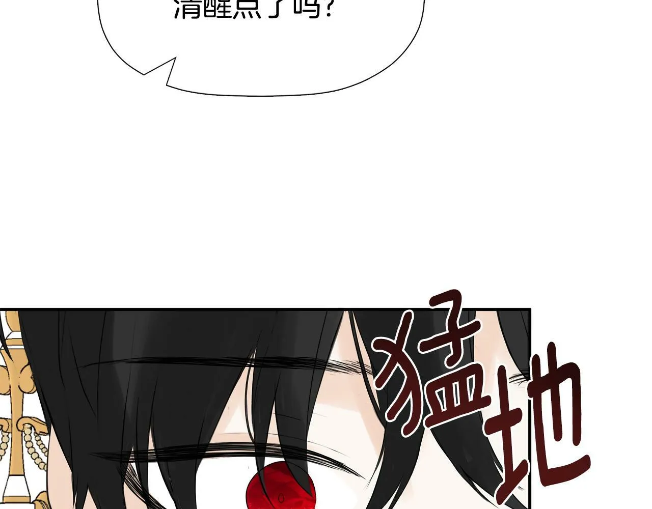 第19话 突发状况 第170页