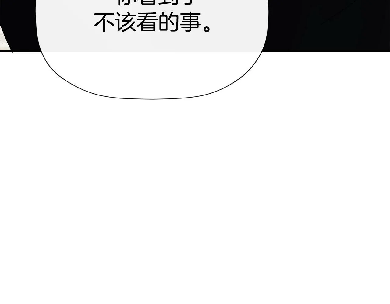 第19话 突发状况 第182页