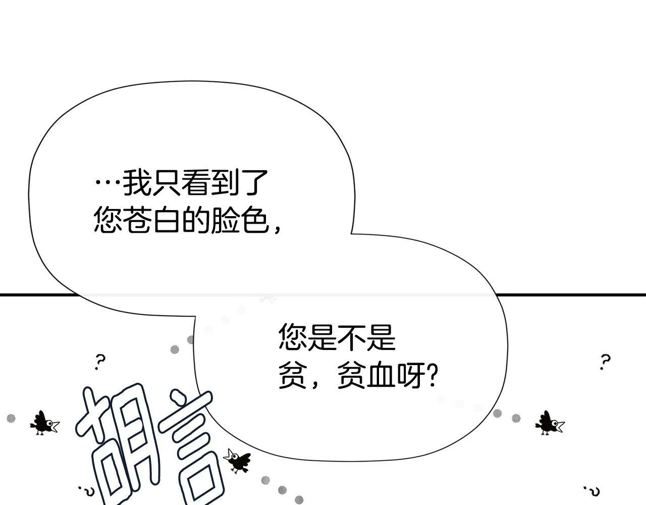 第19话 突发状况 第186页