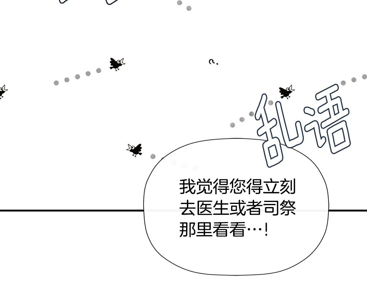 第19话 突发状况 第187页