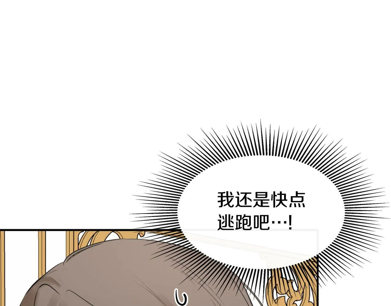 第19话 突发状况 第189页