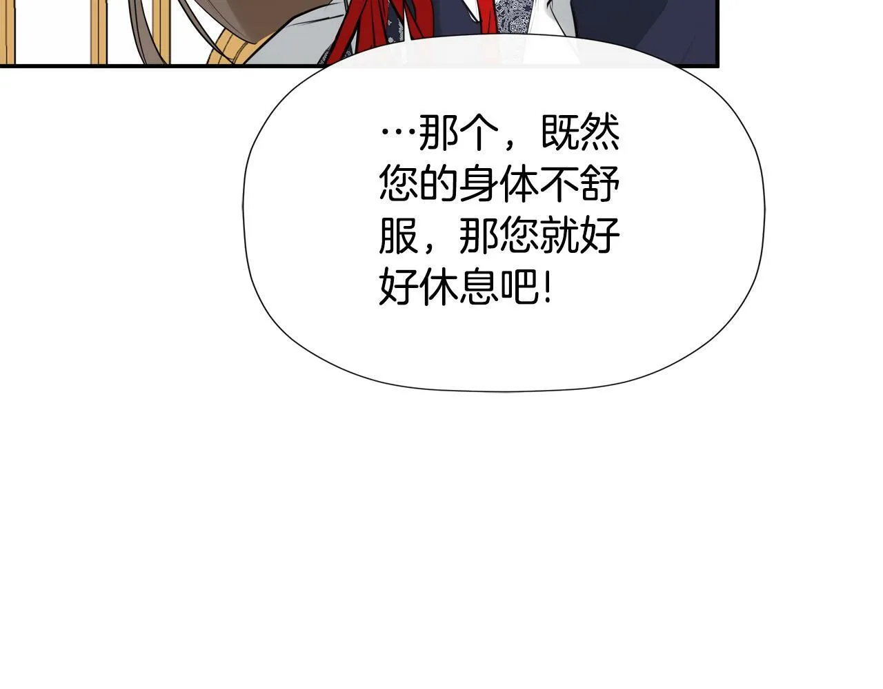 第19话 突发状况 第191页