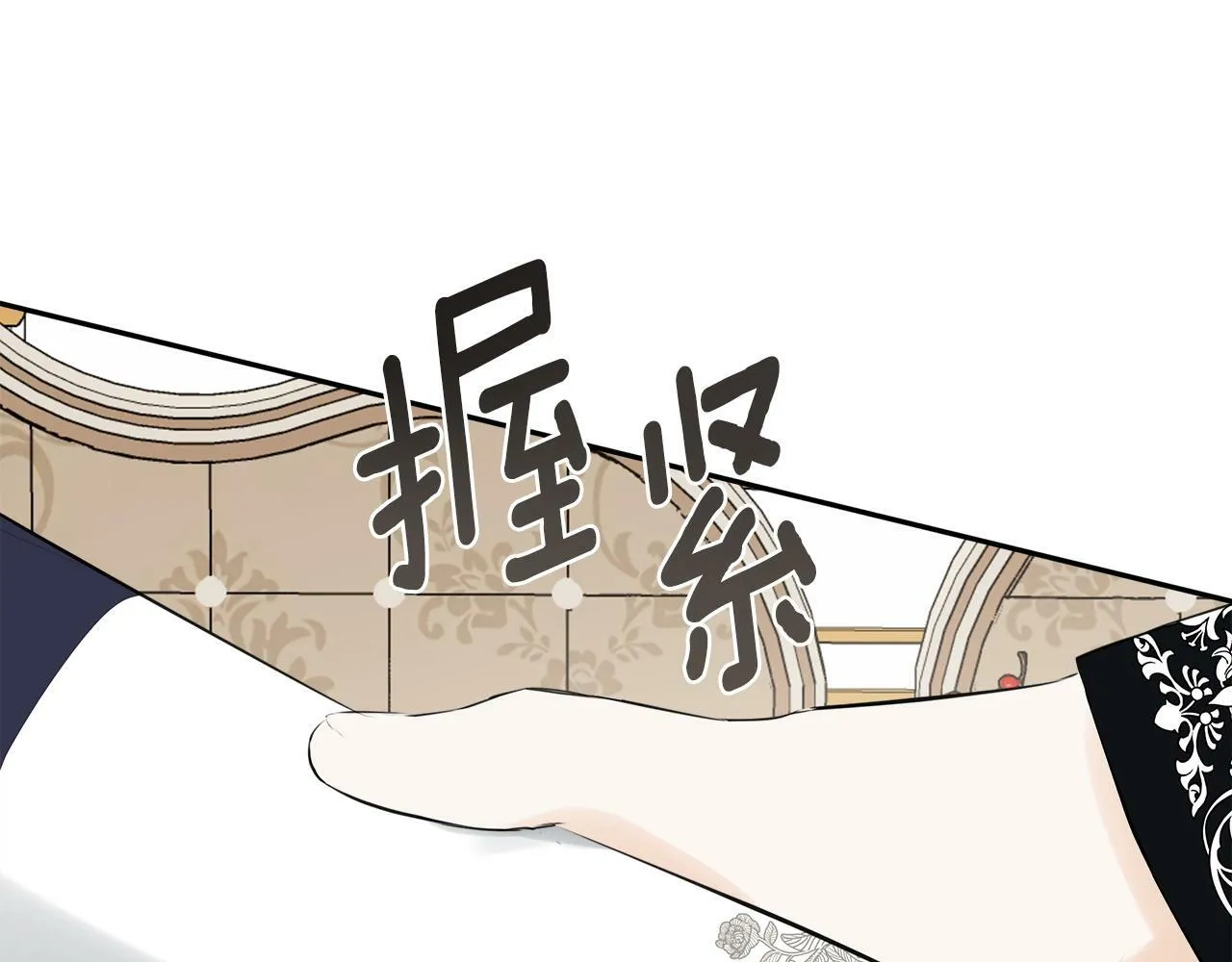 第19话 突发状况 第192页