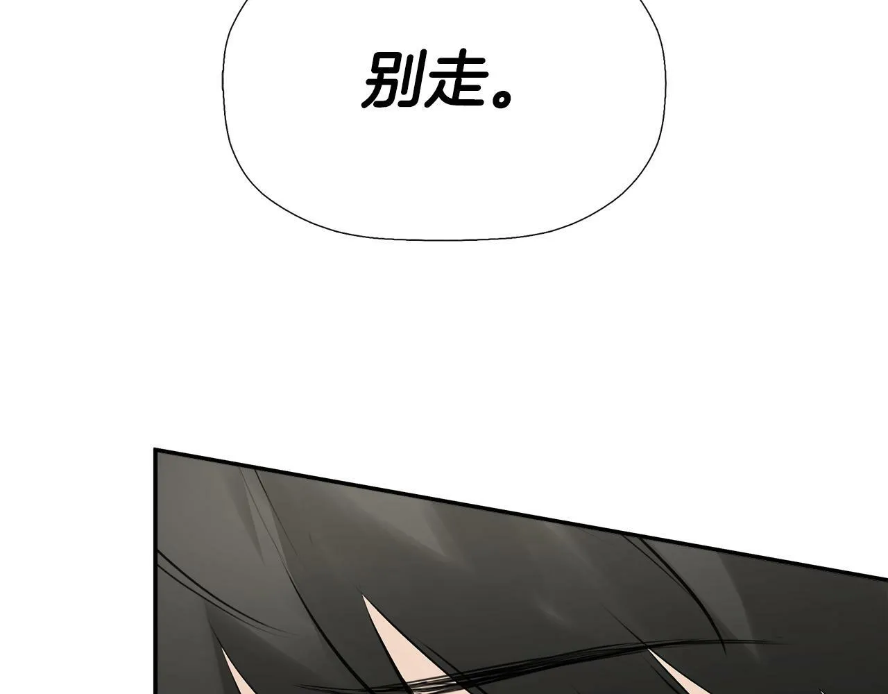 第19话 突发状况 第194页
