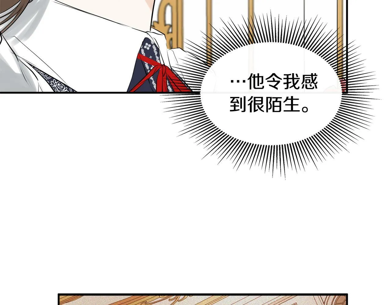 第20话 项链 第13页