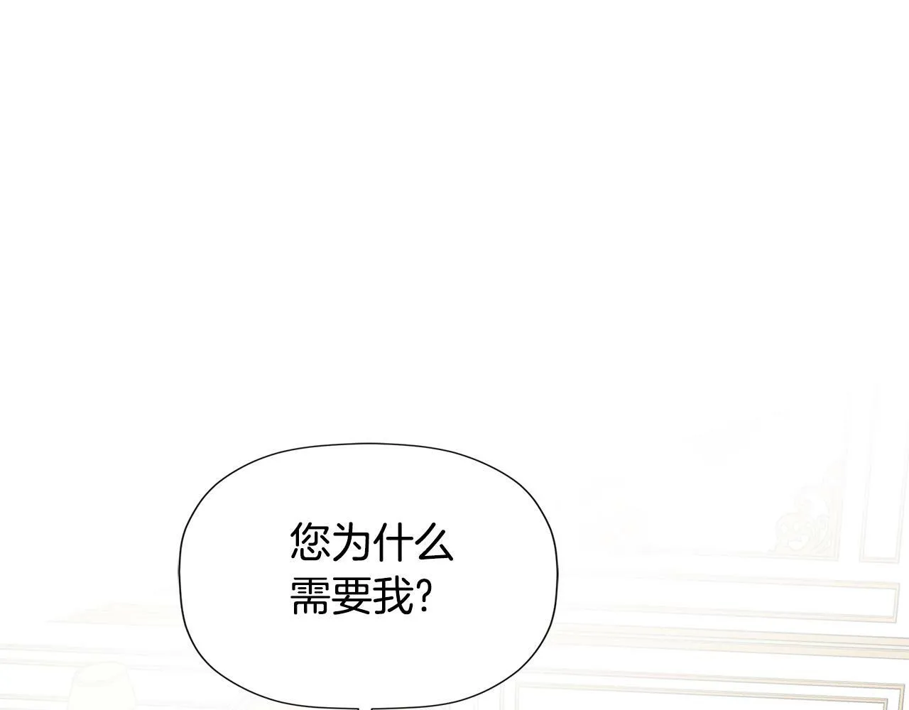 第20话 项链 第17页