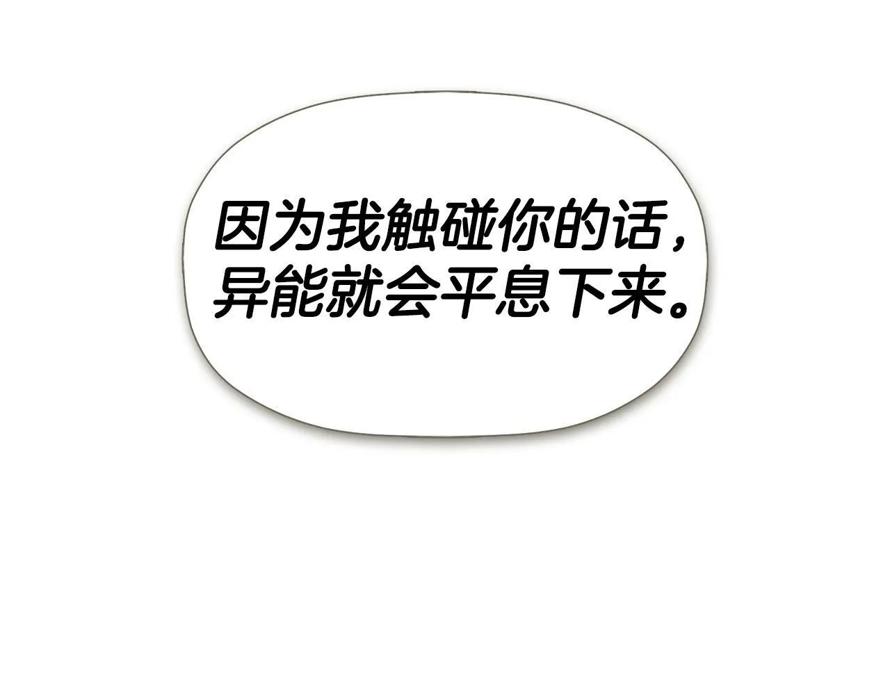 第20话 项链 第22页