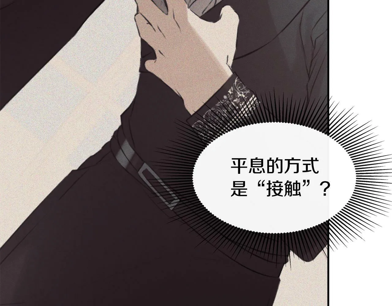 第20话 项链 第25页