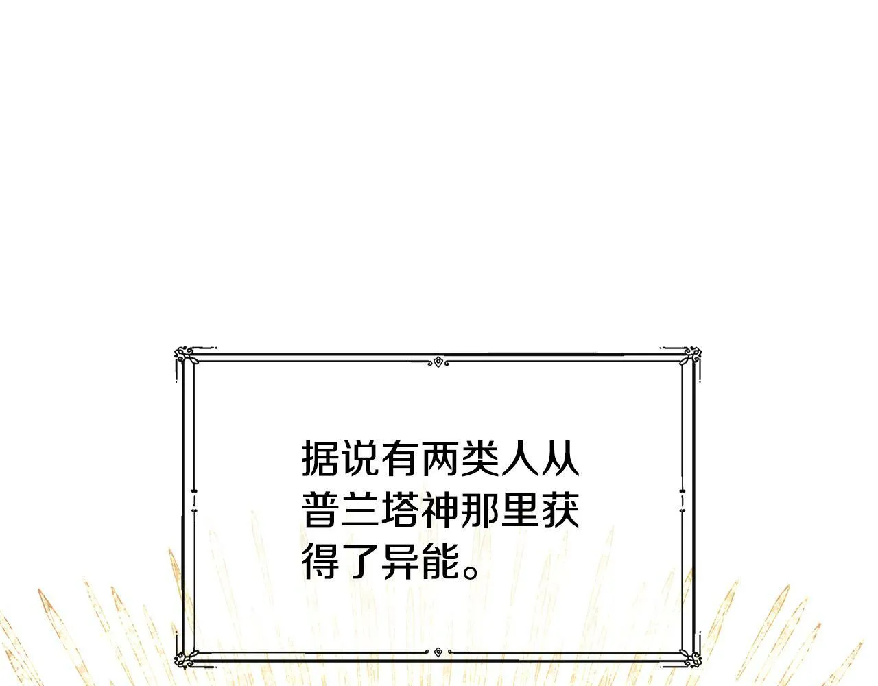 第20话 项链 第27页