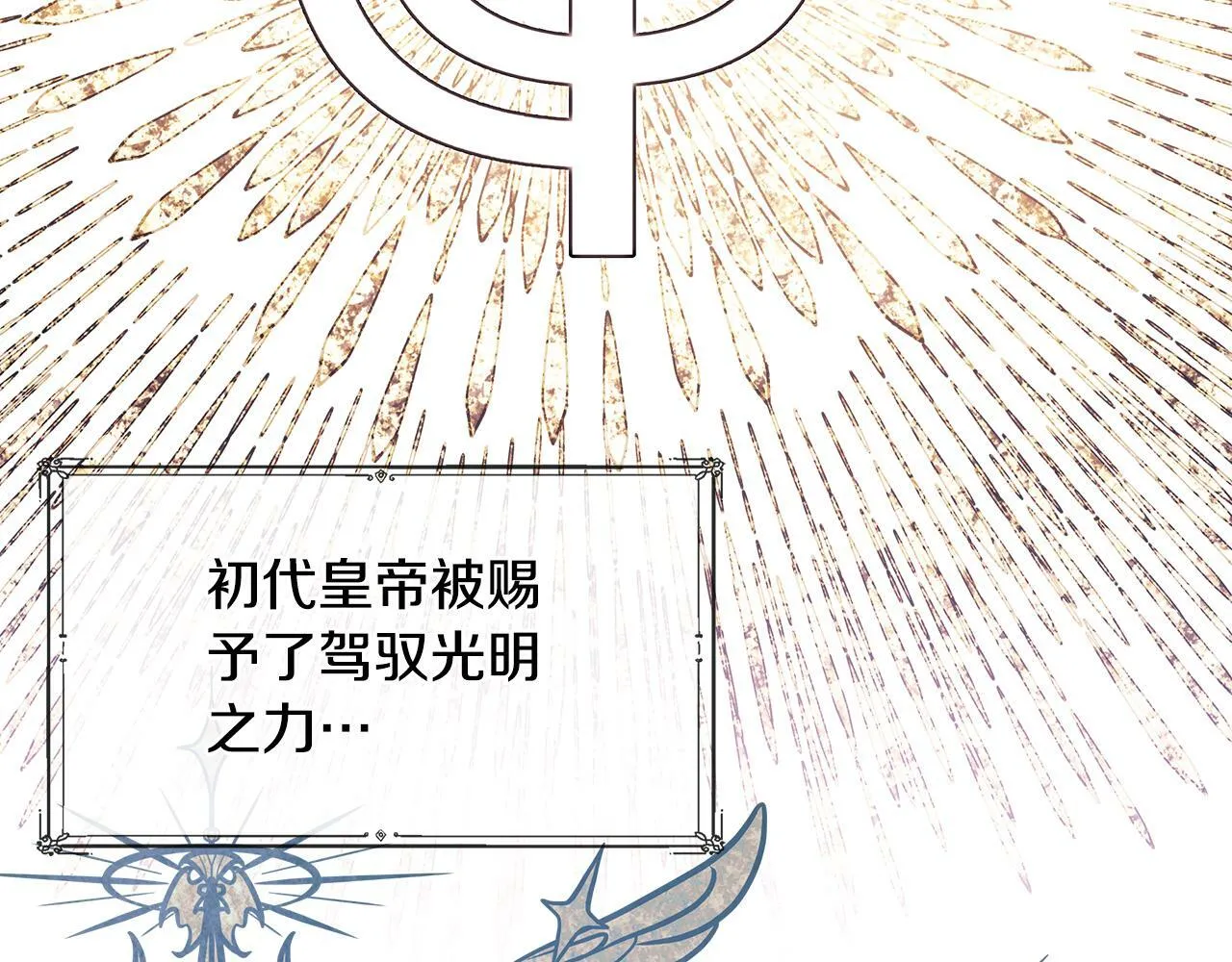 第20话 项链 第29页