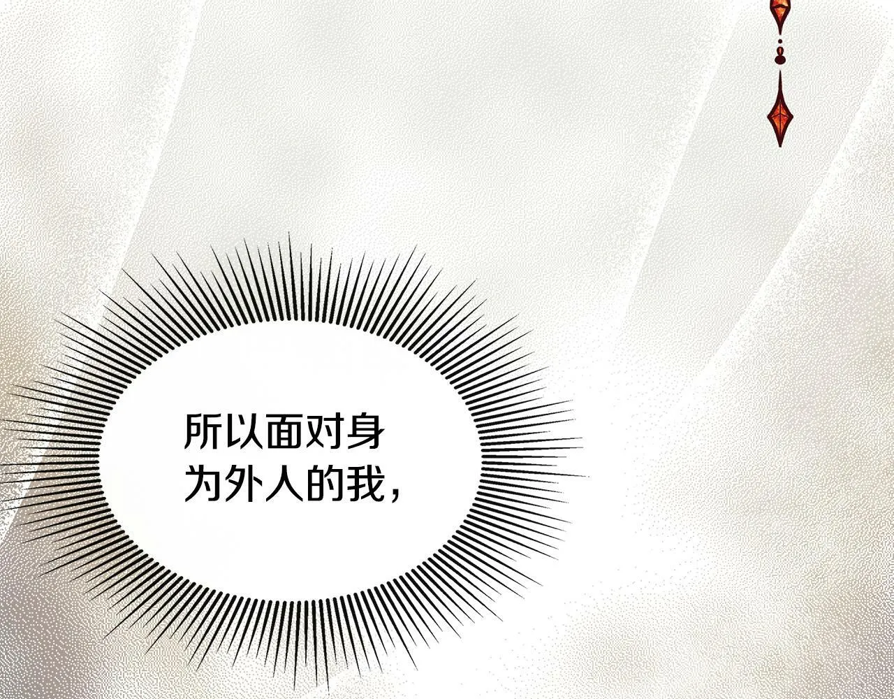 第20话 项链 第33页