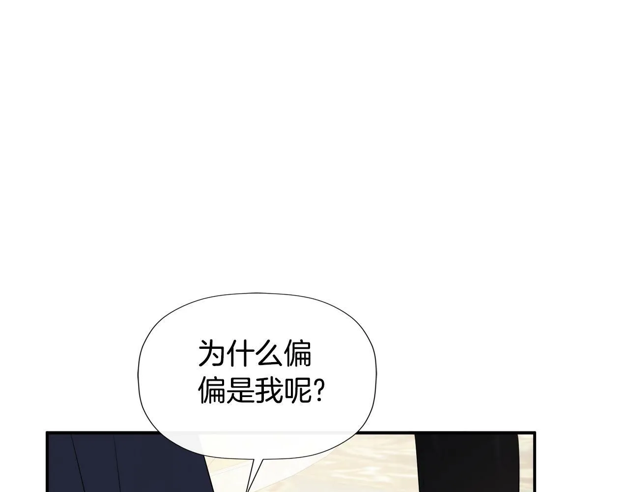 第20话 项链 第36页