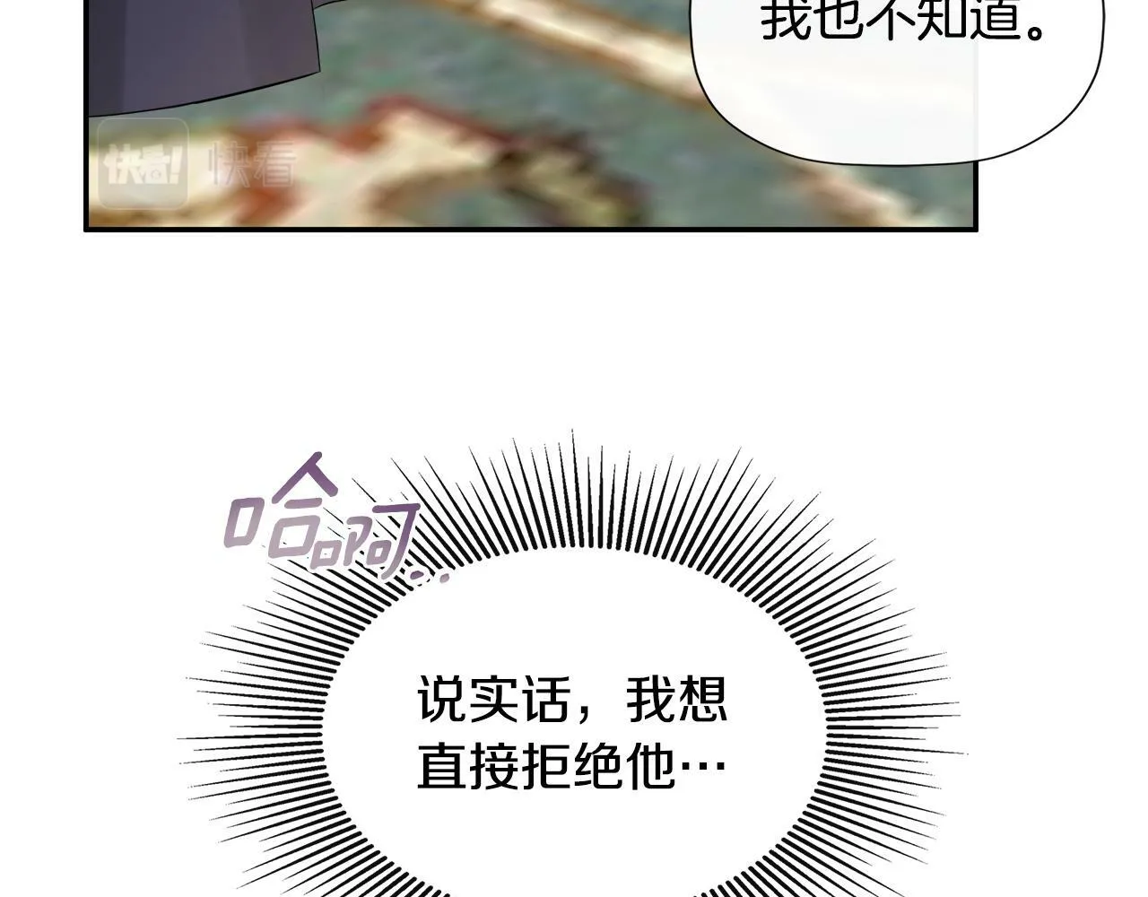 第20话 项链 第38页
