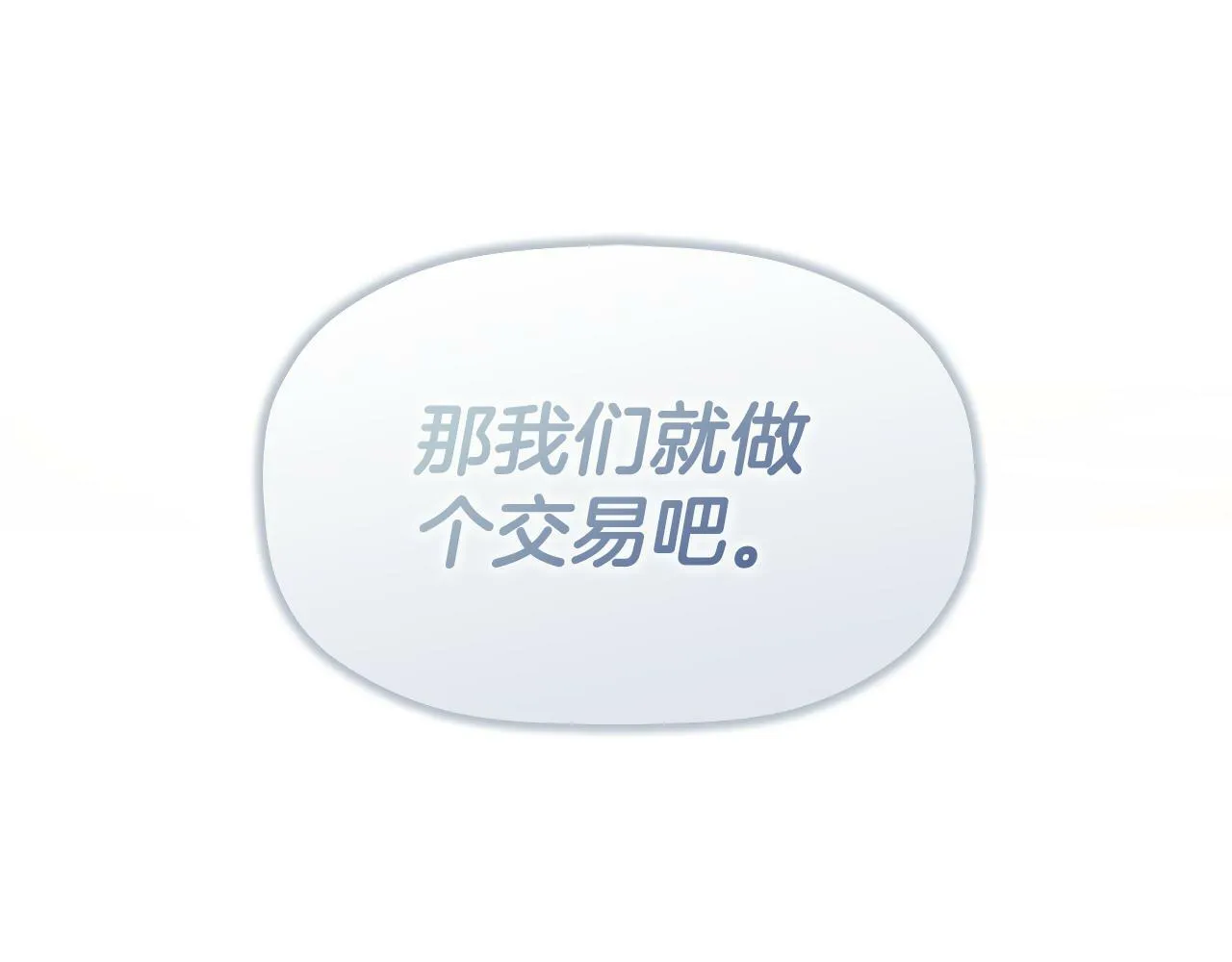 第20话 项链 第42页