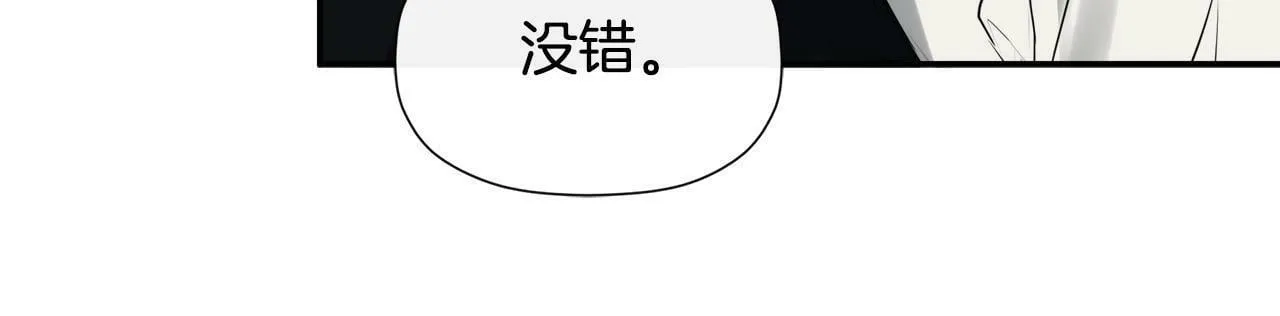 第20话 项链 第50页