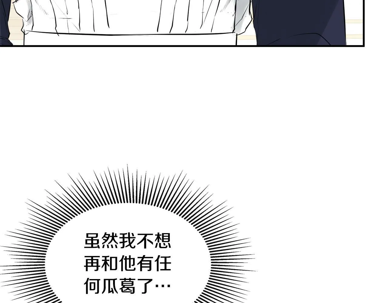 第20话 项链 第54页
