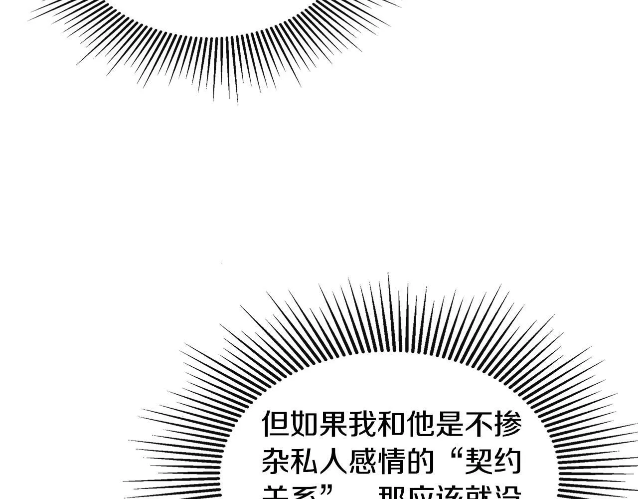 第20话 项链 第55页