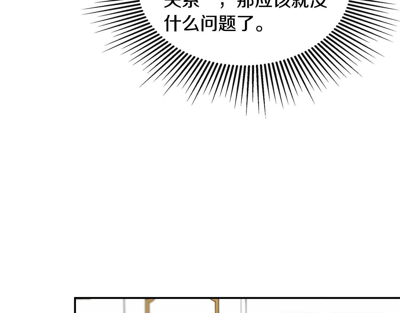 第20话 项链 第56页