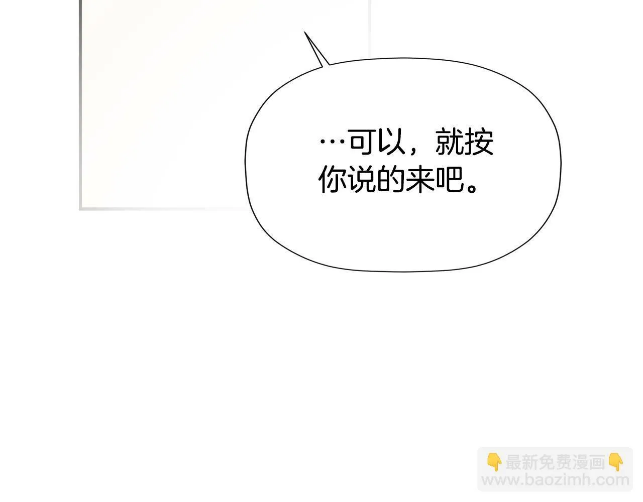 第20话 项链 第61页