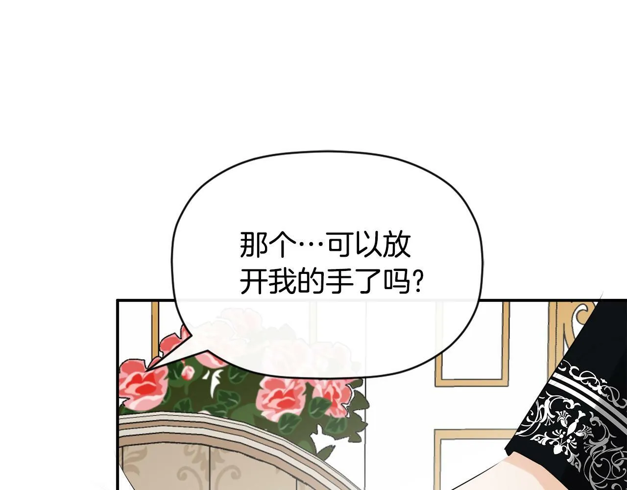 第20话 项链 第65页
