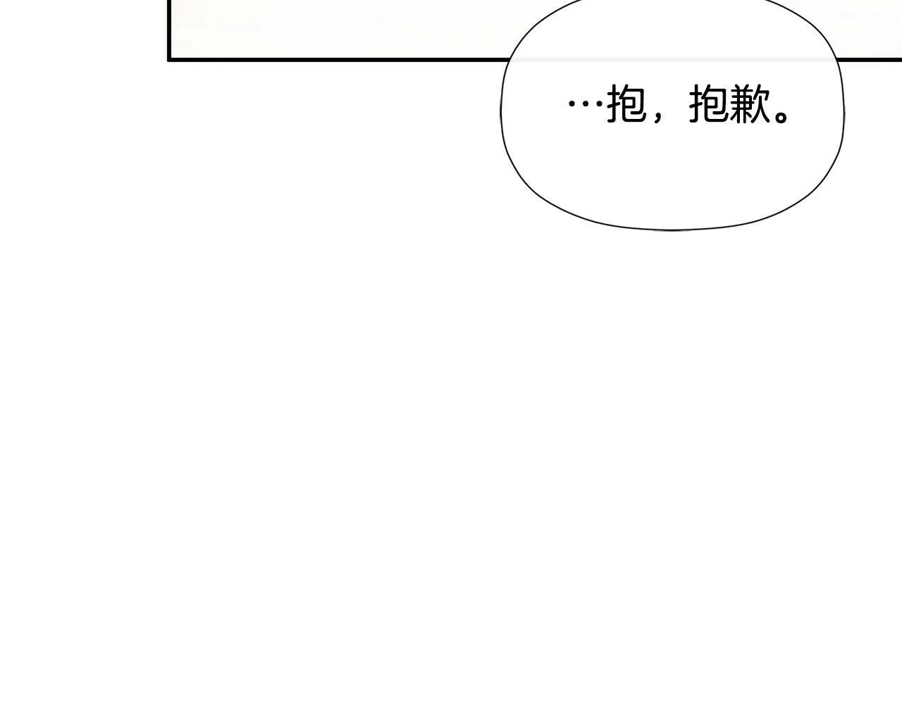 第20话 项链 第67页