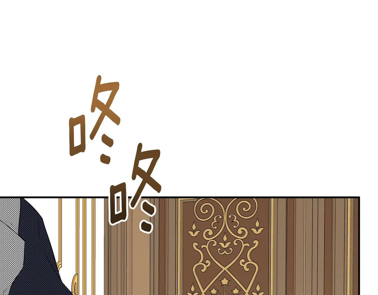 第20话 项链 第68页