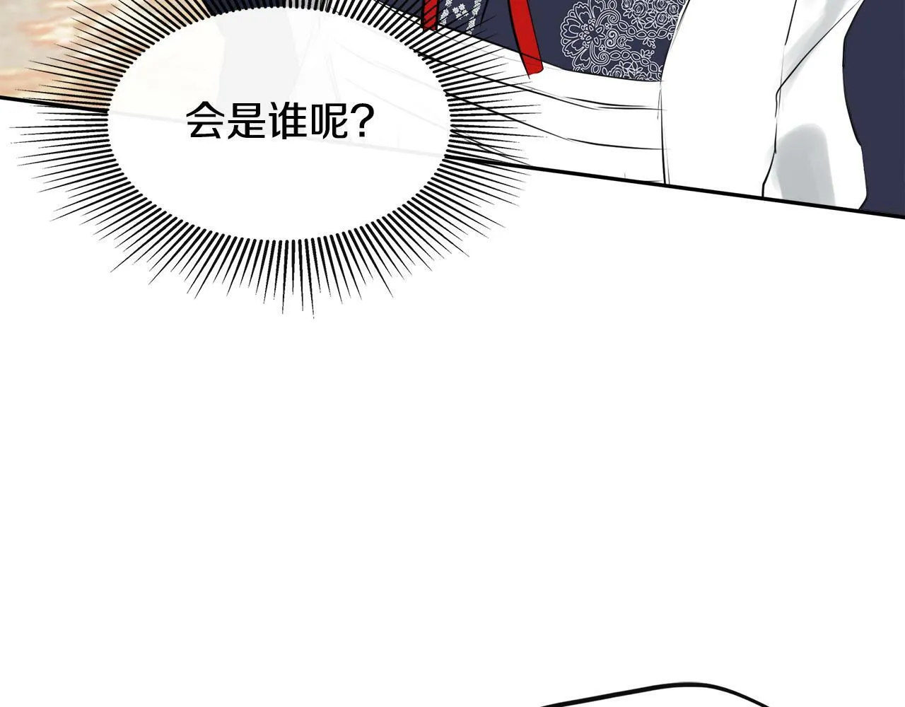 第20话 项链 第72页