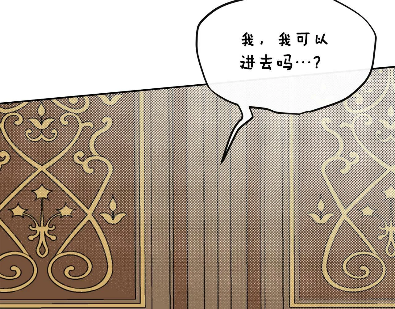 第20话 项链 第73页