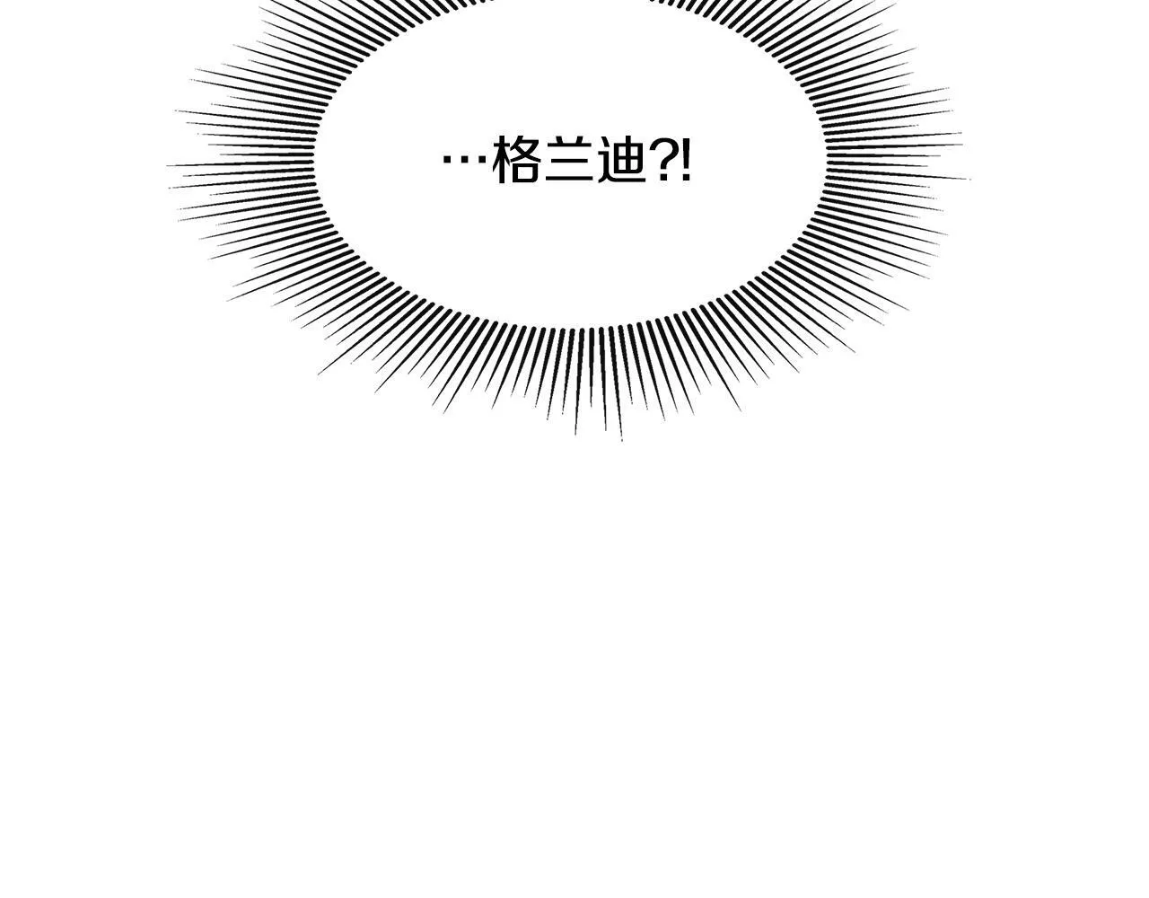 第20话 项链 第75页