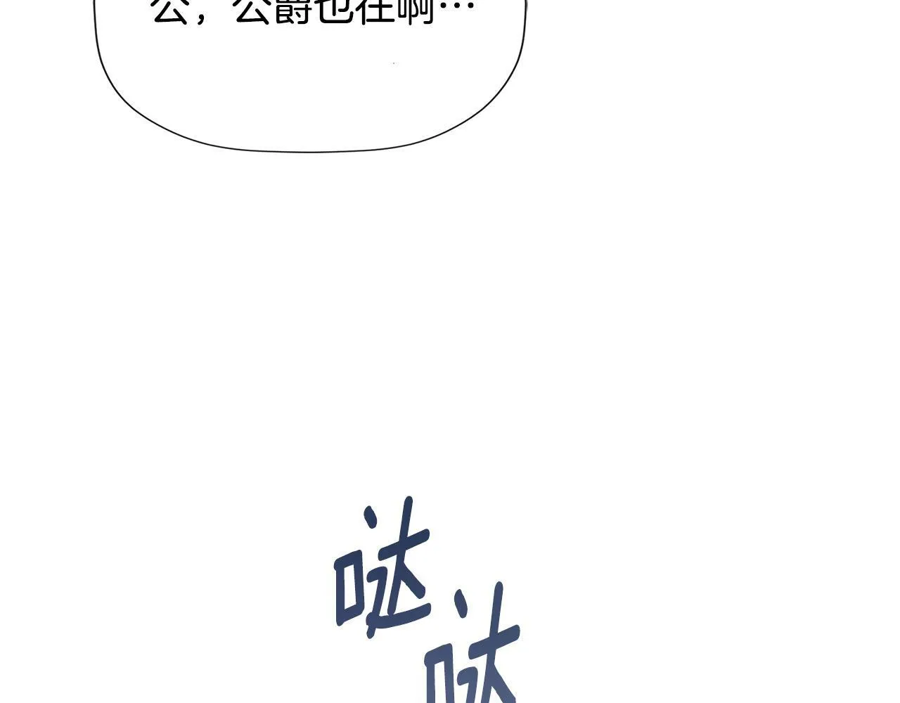 第20话 项链 第80页