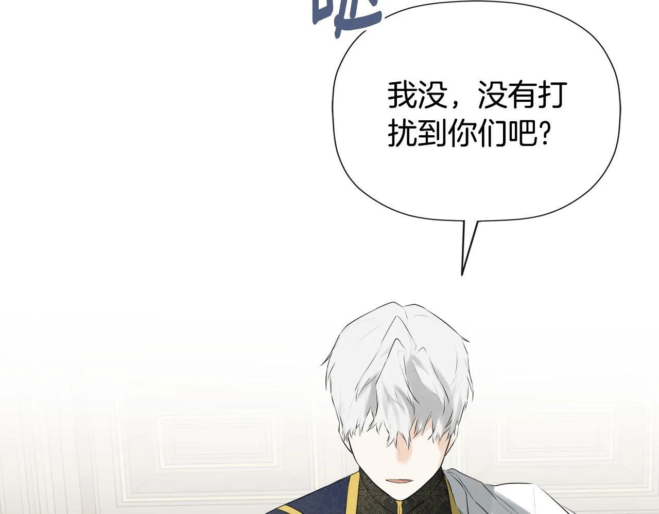 第20话 项链 第81页