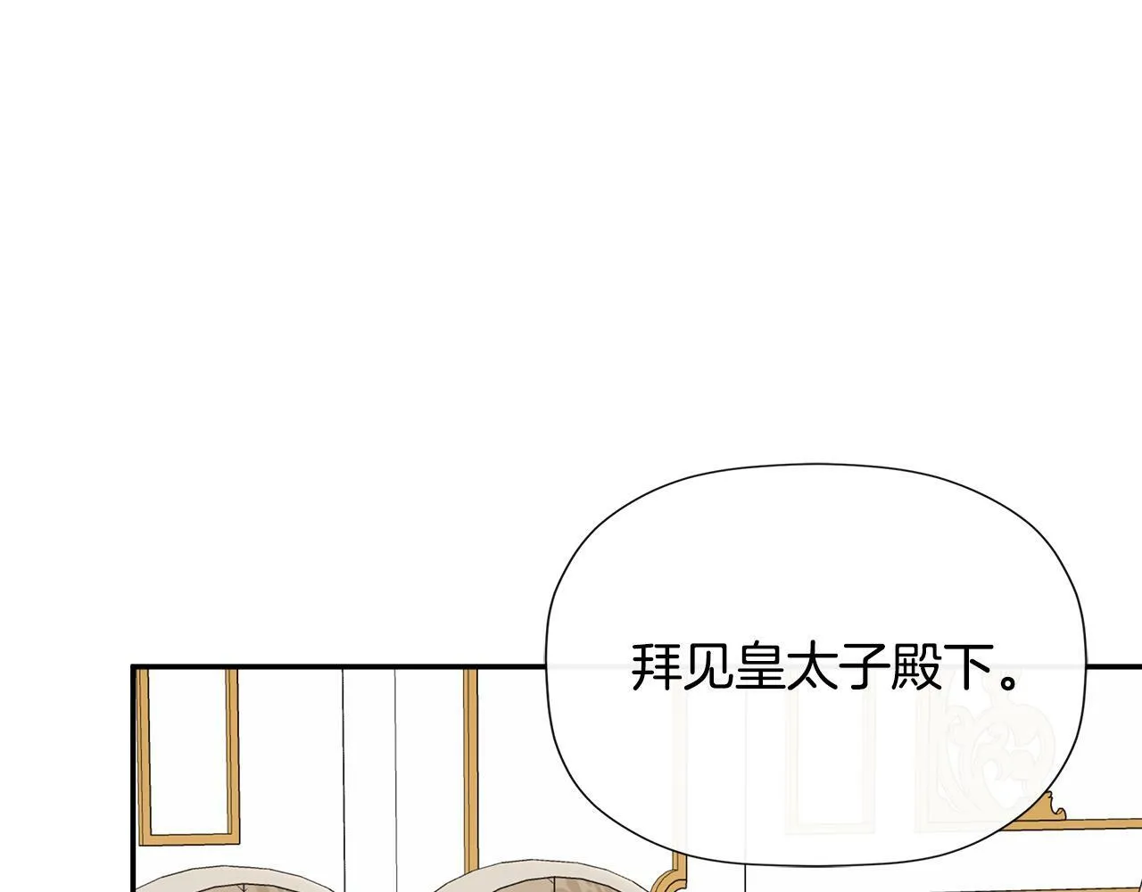 第20话 项链 第86页