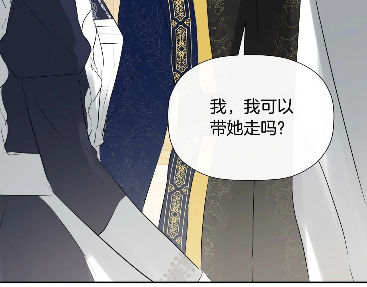 第20话 项链 第91页