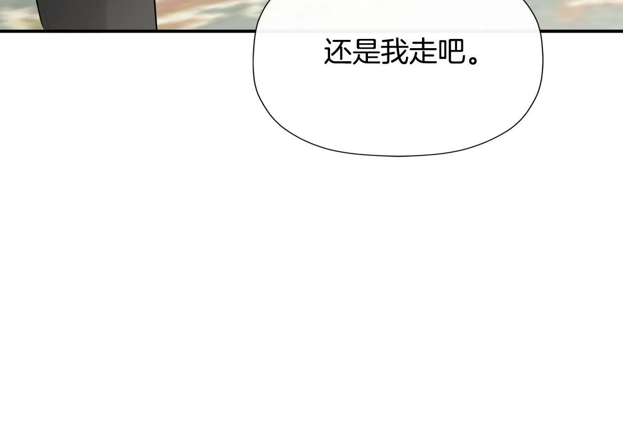 第20话 项链 第96页