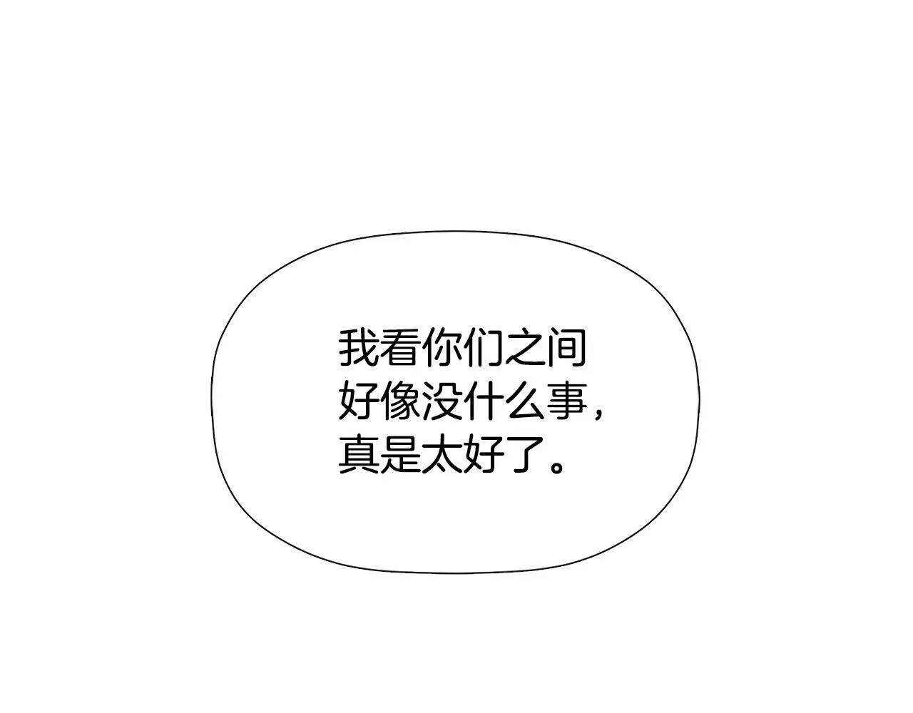 第20话 项链 第101页