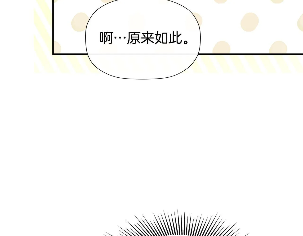 第20话 项链 第104页